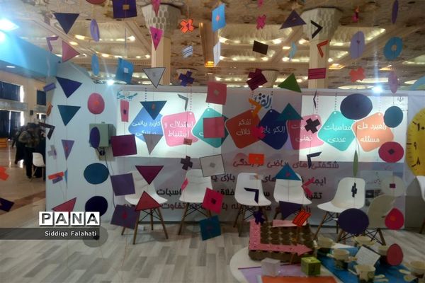 بازدید جمعی از مدیران و معاونان مدارس اداره آموزش و پرورش ناحیه یک یزد از نمایشگاه الف تا