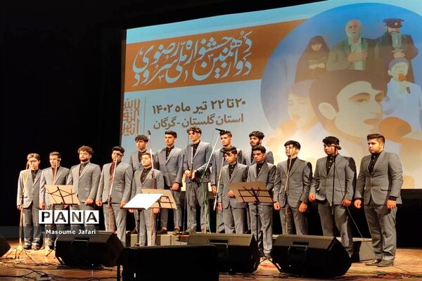 آغاز مسابقات دوازدهمین  جشنواره ملی سرود رضوی در بخش پسران