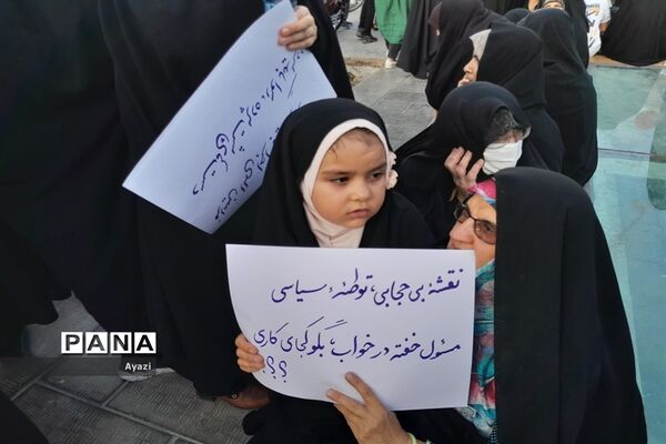 اجتماع بزرگ خانوادگی در هفته حجاب و عفاف در میدان امام حسین اصفهان