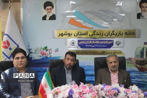 افتتاح خانه یاریگران زندگی در بوشهر