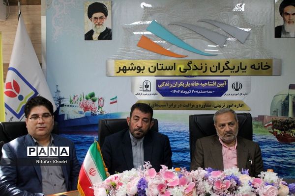 افتتاح خانه یاریگران زندگی در بوشهر