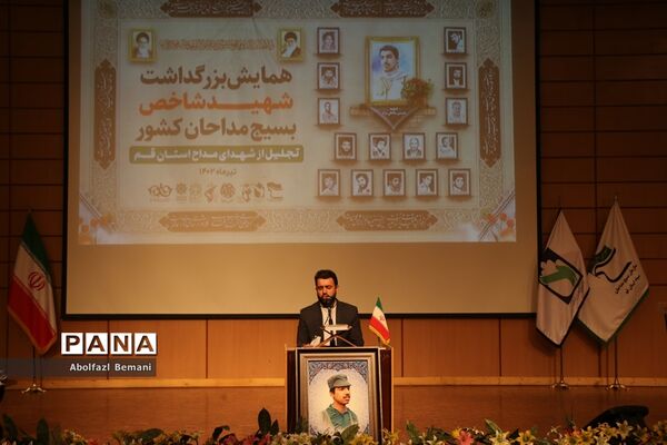 مرلسم گرامیداشت دانش‌آموز شهید «حسین مالکی نژاد» شهید شاخص کشور