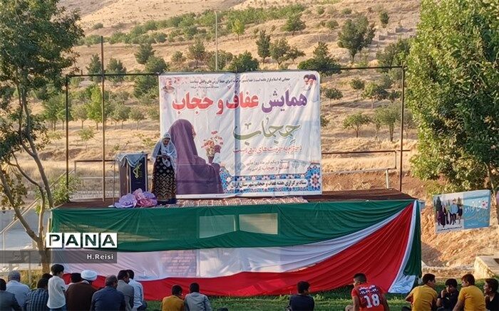 برگزاری همایش حجاب و عفاف در شهرستان اردل