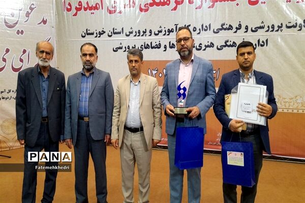همایش استانی تقدیر از برگزیدگان  چهل و یکمین جشنواره فرهنگی هنری امید فردا در خوزستان