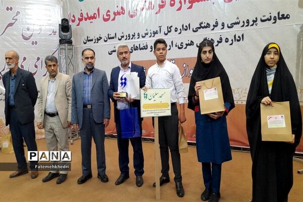 همایش استانی تقدیر از برگزیدگان  چهل و یکمین جشنواره فرهنگی هنری امید فردا در خوزستان