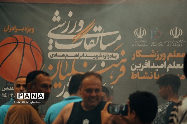 فینال مسابقات بسکتبال ۳نفره فرهنگیان سراسر کشور