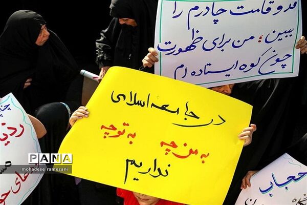 اجتماع عظیم مدافعان حریم خانواده در روز قیام مسجد گوهرشاد مشهد