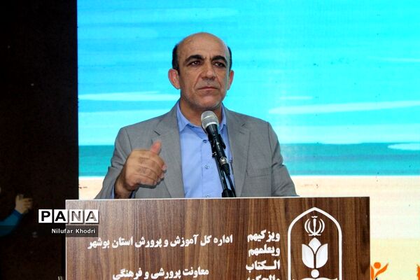 دوازدهمین جشنواره نوجوان سالم در بوشهر