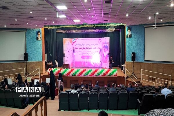 آیین اختتامیه چهل و یکمین جشنواره استانی فرهنگی هنری فردا در استان خوزستان