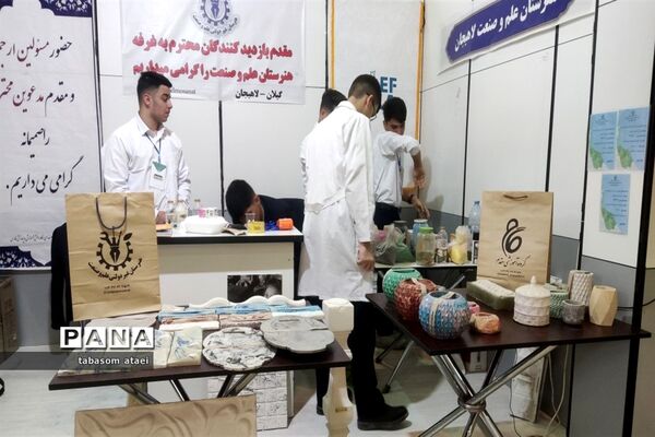 برگزاری جشنواره «رویداد الف تا»