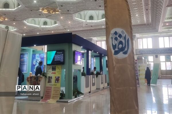 برگزاری جشنواره «رویداد الف تا»
