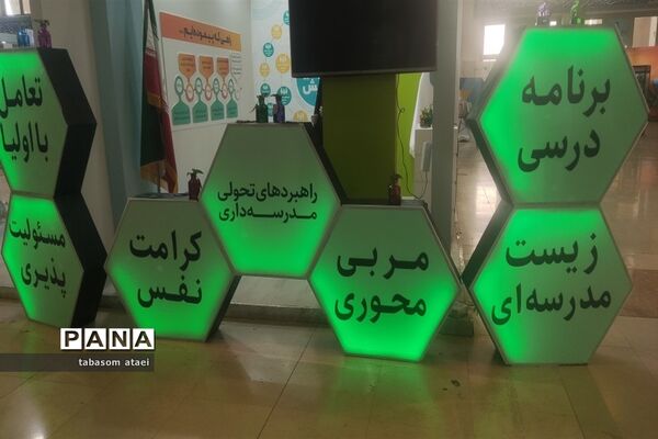 برگزاری جشنواره «رویداد الف تا»