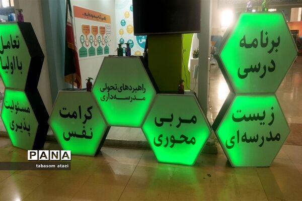 برگزاری جشنواره «رویداد الف تا»