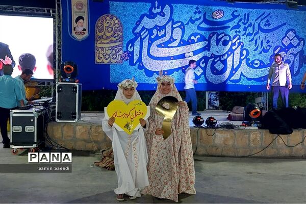 جشن بزرگ فرشته‌ها به مناسبت روز حجاب و عفاف در شیراز