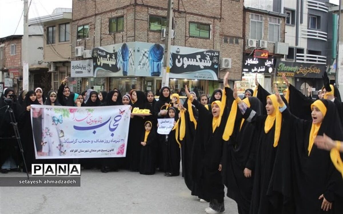 گرامیداشت هفته عفاف و حجاب در گلوگاه/فیلم