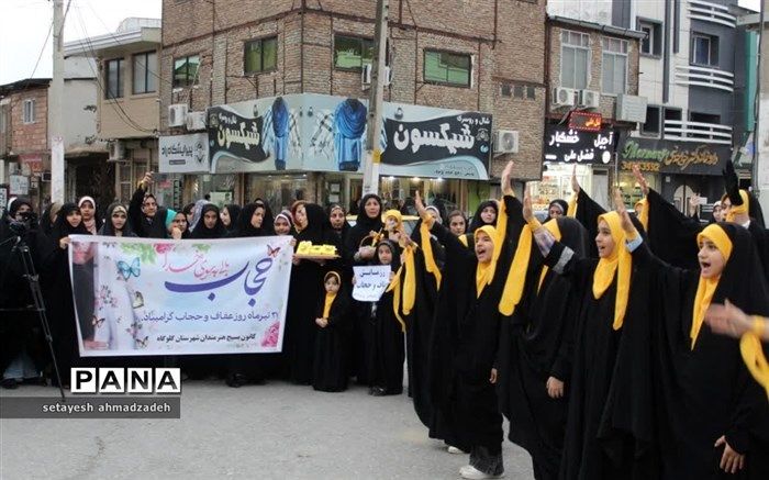 گرامیداشت هفته عفاف و حجاب در گلوگاه/فیلم