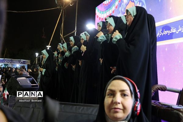 همایش خانوادگی عفاف و حجاب در قم