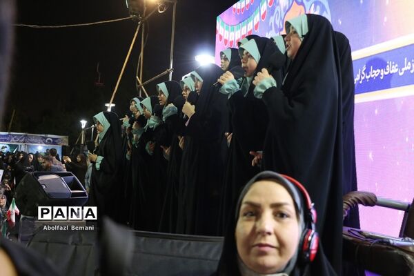 همایش خانوادگی عفاف و حجاب در قم