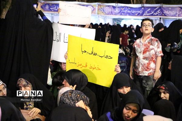 همایش خانوادگی عفاف و حجاب در قم