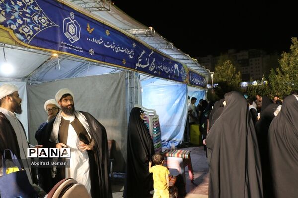 همایش خانوادگی عفاف و حجاب در قم