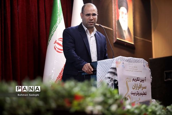 آیین تکریم سرفرازان تعلیم و تربیت