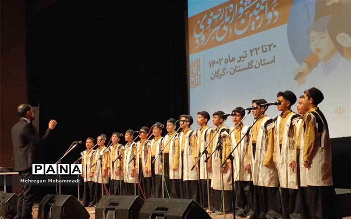 پایان دوازدهمین جشنواره سرود ملی رضوی در گلستان