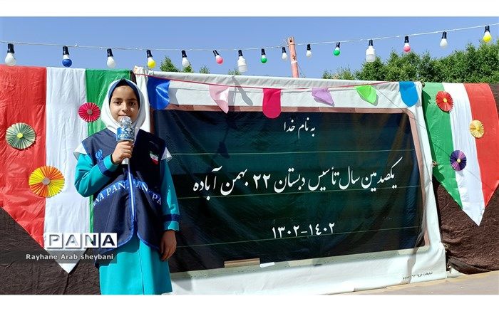 جشنی به بلندای یک قرن آموزش در شهرستان آباده/ فیلم