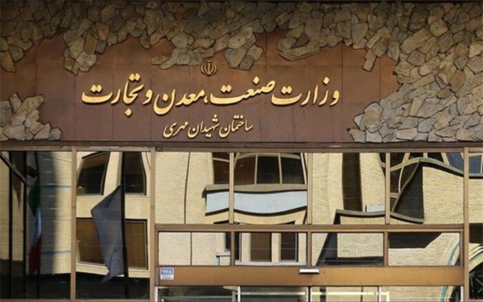 آیا تجزیه وزارت صمت تشدید قیمت‌گذاری به همراه دارد