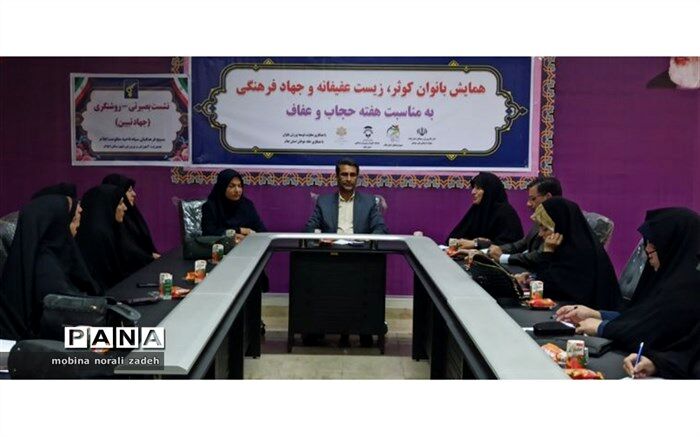 همایش بانوان کوثر و جهاد فرهنگی در ایلام برگزار شد