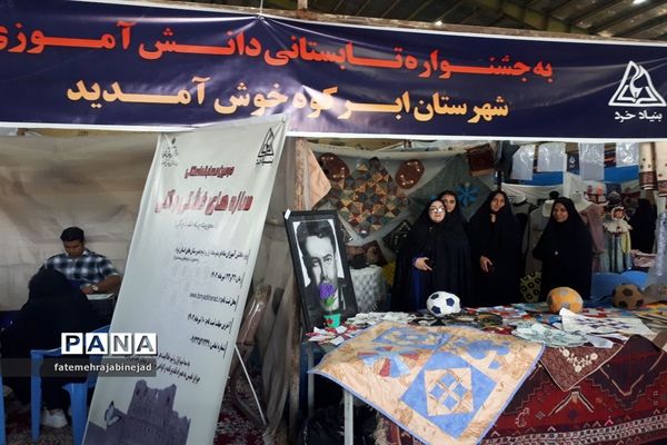 دومین جشنواره تابستانه دانش‌آموزی در ابرکوه