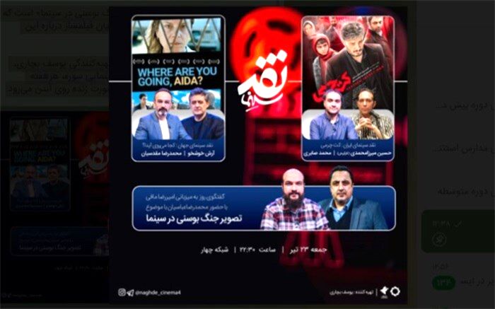 «نقد سینما» به سراغ «کت چرمی» می‌رود