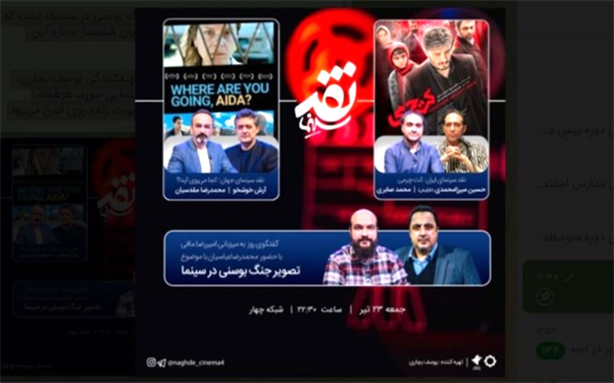 «نقد سینما» به سراغ «کت چرمی» می‌رود