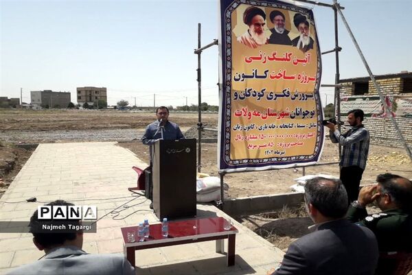 آیین کلنگ‌زنی ساخت کانون پرورش فکری کودکان و نوجوانان مه ولات