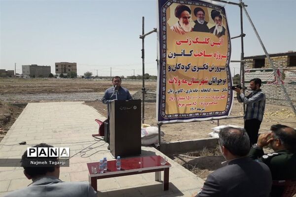 آیین کلنگ‌زنی ساخت کانون پرورش فکری کودکان و نوجوانان مه ولات