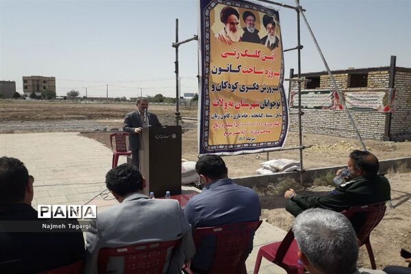 آیین کلنگ‌زنی ساخت کانون پرورش فکری کودکان و نوجوانان مه ولات