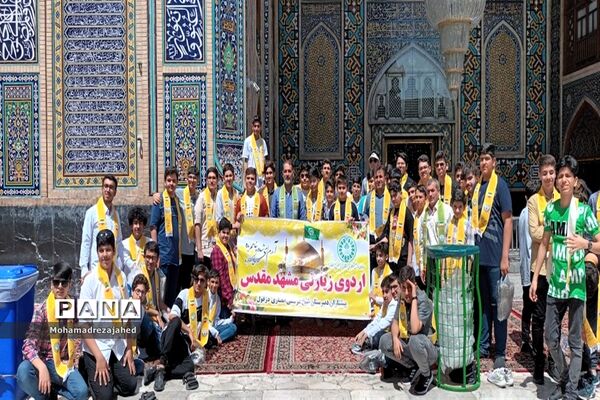 اعزام ۵۵ ‌دانش‌آموز دبیرستان تمام تشکیلاتی شیخ انصاری دزفول به اردوی زیارتی، تربیتی و سیاحتی مشهد مقدس