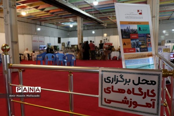 نمایشگاه خدمات کسب و کار در ارومیه
