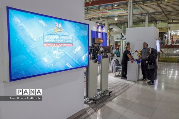 نمایشگاه خدمات کسب و کار در ارومیه