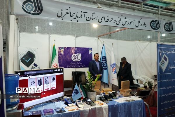 نمایشگاه خدمات کسب و کار در ارومیه