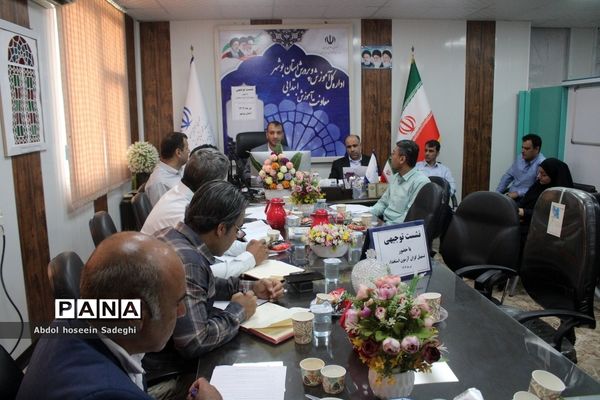 نشست توجیهی تسهیل‌گران آزمون استخدامی آموزش و پرورش استان بوشهر