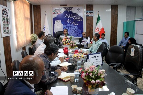نشست توجیهی تسهیل‌گران آزمون استخدامی آموزش و پرورش استان بوشهر