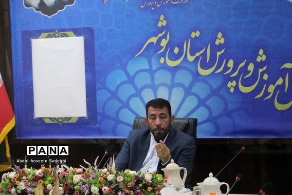 جلسه کار‌گروه توسعه مدیریت آموزش و پرورش استان بوشهر