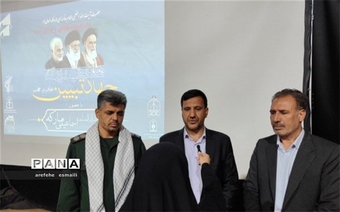 همایش جهاد تبیین در زمینه عفاف و حجاب برگزار شد