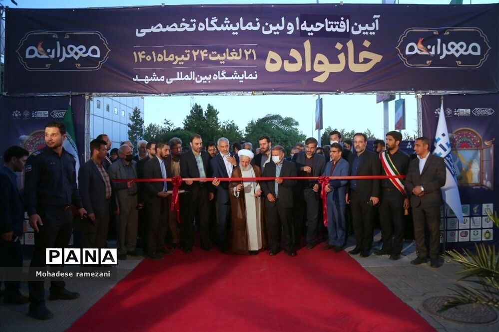 بازدید جمعی از مسئولان کشوری و استانی از اولین نمایشگاه تخصصی خانواده (مهرانه)