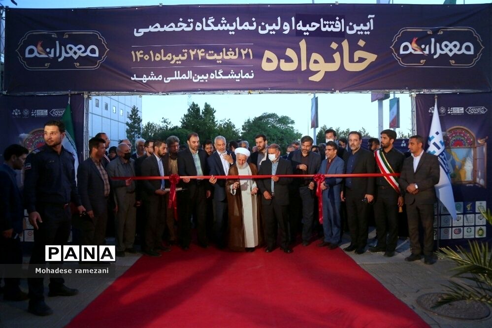 بازدید جمعی از مسئولان کشوری و استانی از اولین نمایشگاه تخصصی خانواده (مهرانه)