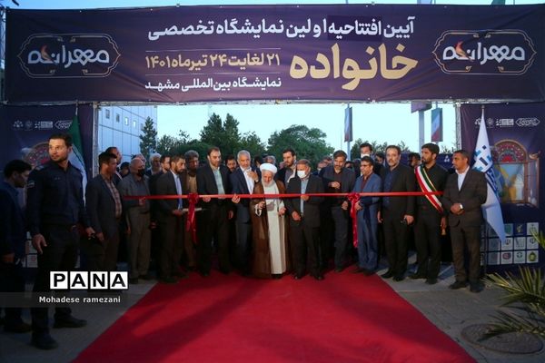 بازدید جمعی از مسئولان کشوری و استانی از اولین نمایشگاه تخصصی خانواده (مهرانه)