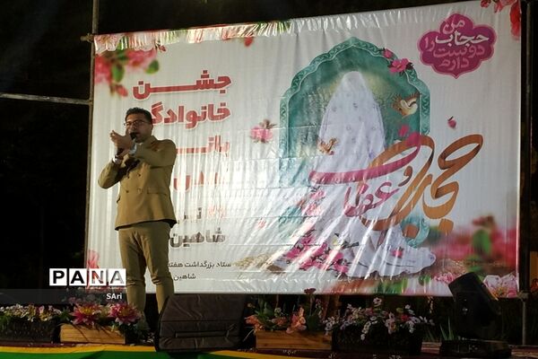 جشن خانوادگی بانوان شاهین شهری