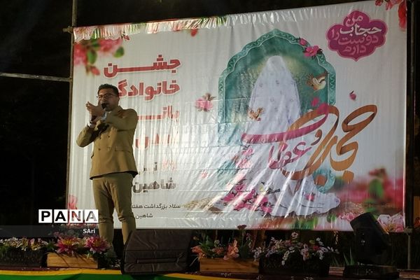 جشن خانوادگی بانوان شاهین شهری