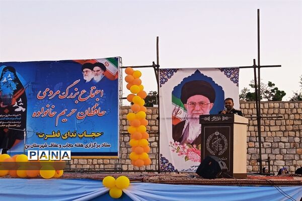 برگزاری اجتماع بزرگ مردمی به‌مناسبت هفته حجاب و عفاف در شهرستان بن