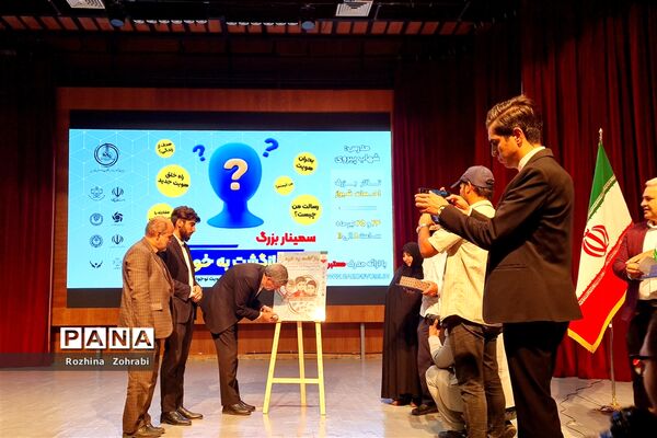 برگزاری سمینار هویت نوجوانی بازگشت به خود در شیراز